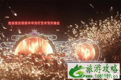 2022铜梁龙灯艺术节1月13日至3月8日