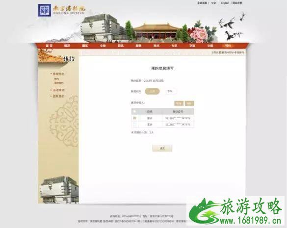 南京博物院预约订票攻略