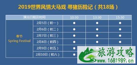 2022北京世界风情大马戏时间+地点+门票+交通