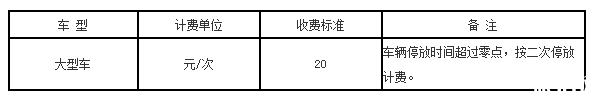 2022常州机场最新大巴专线时刻表+停车收费标准