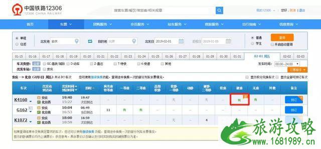 2022杭州往返地方春运火车票打折信息