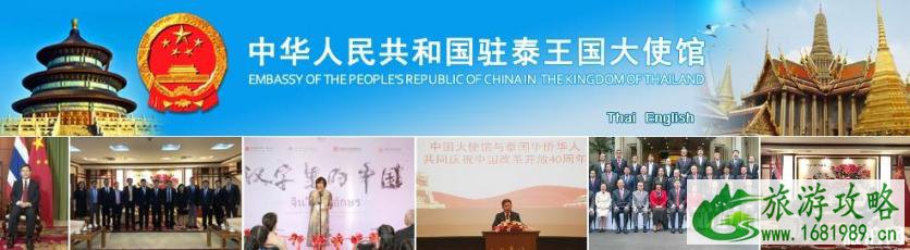 2022年简化在泰中国公民办证材料要求的通知