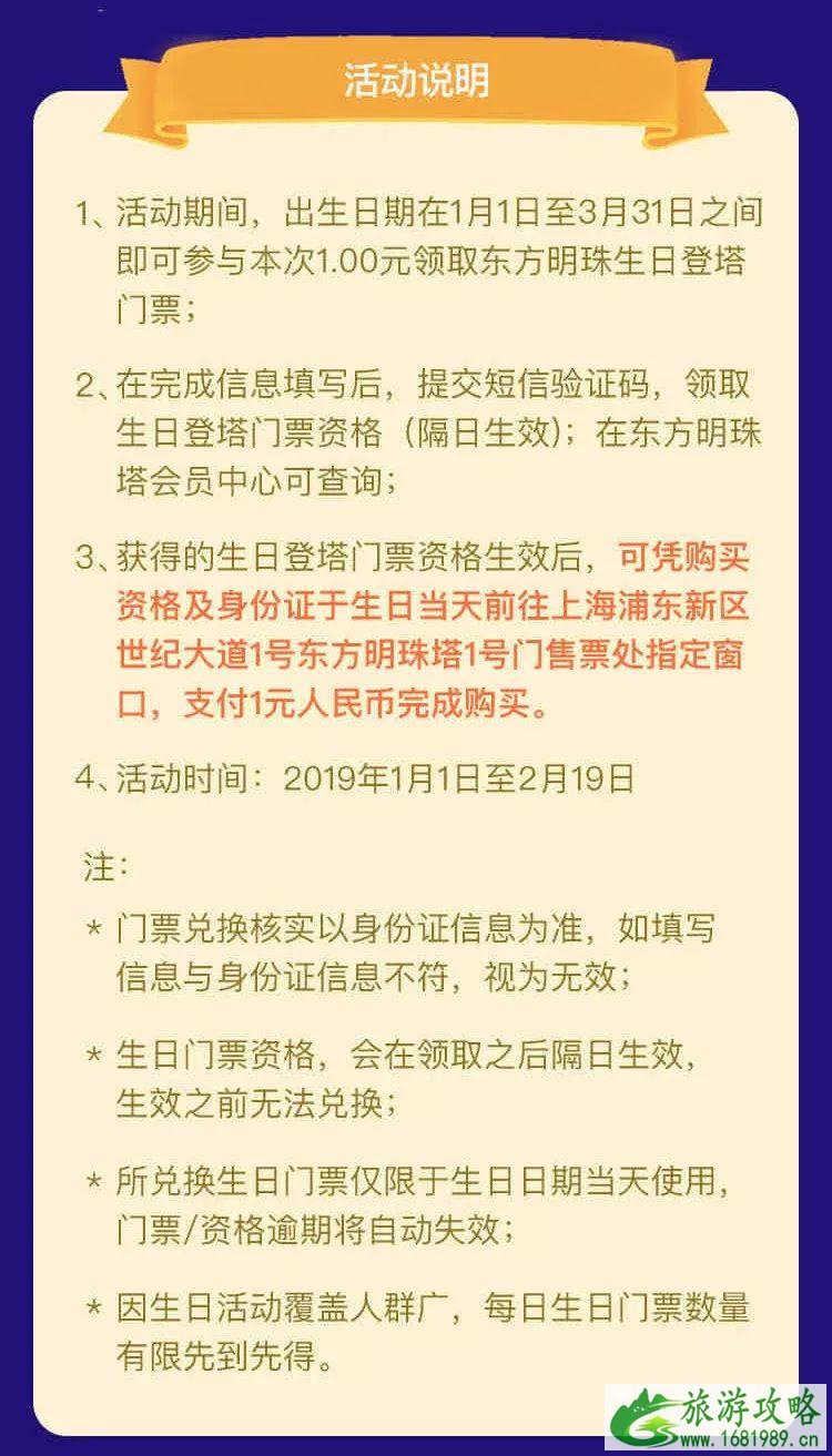 东方明珠电视塔1元领票灯塔活动 东方电视塔门票+游玩攻略