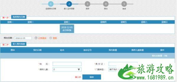 辽宁省科技馆网上预约指南+门票