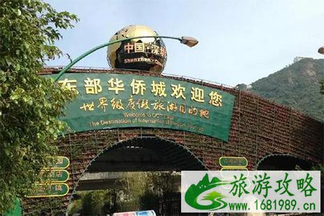 2022深圳东部华侨城跨年活动 2022深圳东部华侨城跨年活动