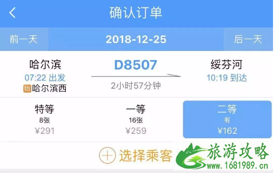 哈牡高铁什么时候通车 哈牡高铁最新时刻表2022+票价+站点景区