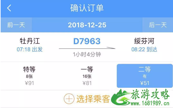 哈牡高铁什么时候通车 哈牡高铁最新时刻表2022+票价+站点景区