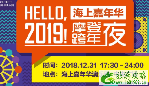 青岛跨年时候会有海边烟火会吗 2022青岛跨年烟花表演时间+地点