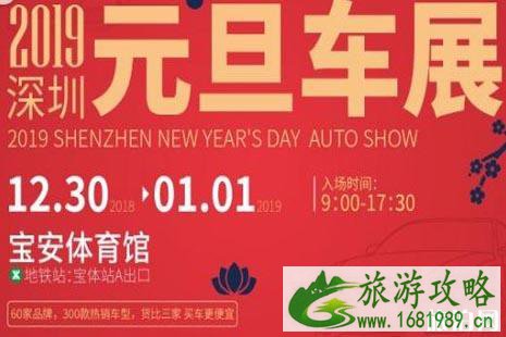 2022深圳元旦车展时间+门票+地点+交通++介绍