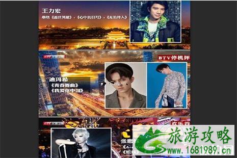 2022年跨年各大卫视嘉宾一览表 湖南+江苏+浙江+北京+东方卫视