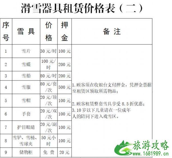 米仓山景区免门票政策 光雾山大坝滑雪场价格