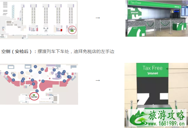 2022迪拜购物节时间+退税流程