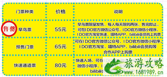 2022年12月北京动漫游戏嘉年华I DO漫展时间+地点+门票