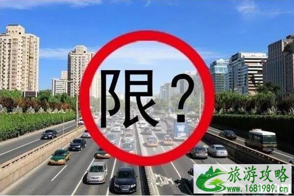 2022年元旦北京限行吗 北京元旦节期间限号吗