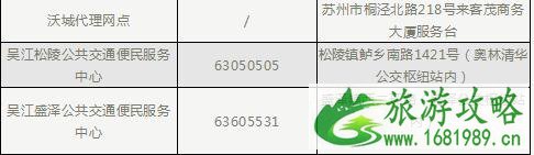 苏州惠民休闲年卡2022景点+怎么开通+预约办理时间