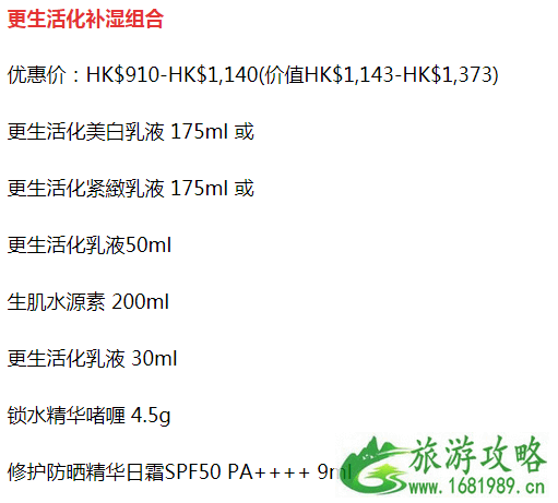 2022香港圣诞节商场打折时间+折扣+品牌