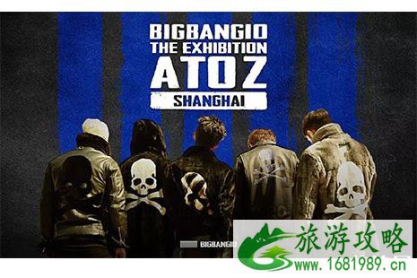 bigbang十周年展览北京站 时间+地点+门票