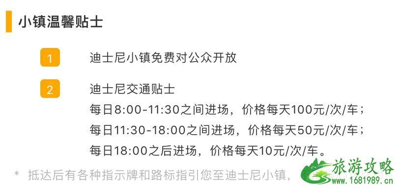 2022上海迪士尼小镇圣诞节游玩攻略