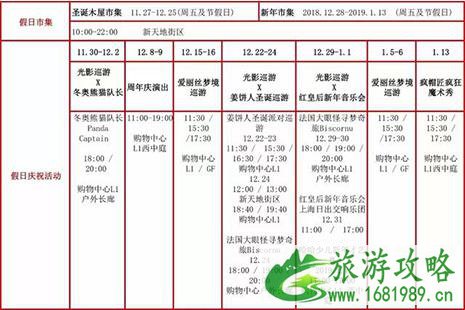 2022上海虹桥天地圣诞木屋市集信息