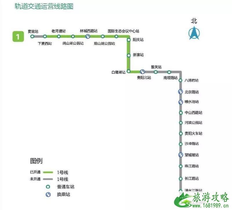 2022贵阳地铁1号线开通时间+运营时间+站点+票价