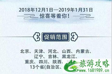 2022-2022广西冬季旅游活动优惠