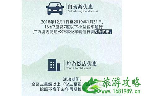 2022-2022广西冬季旅游活动优惠