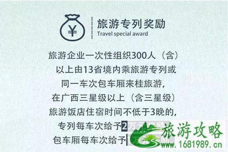 2022-2022广西冬季旅游活动优惠