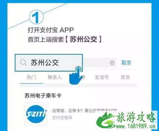 苏州一分钱坐公交怎么操作 苏州必去的旅游景点