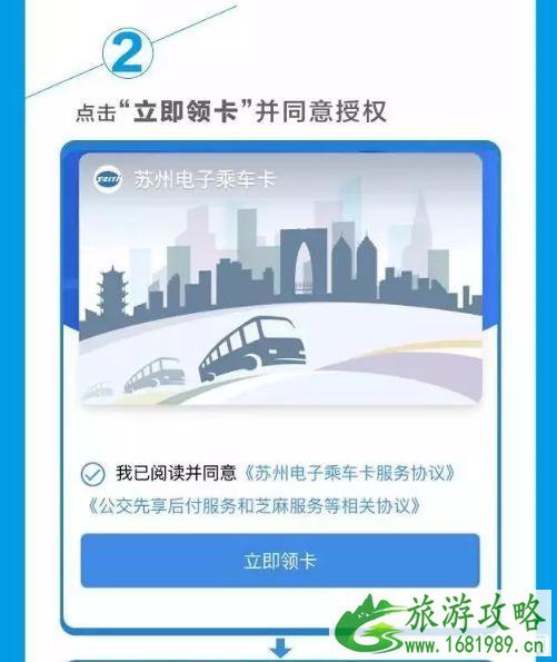 苏州一分钱坐公交怎么操作 苏州必去的旅游景点