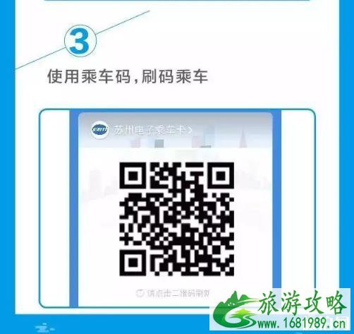苏州一分钱坐公交怎么操作 苏州必去的旅游景点