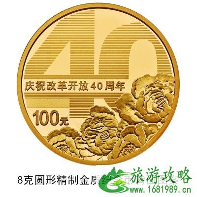 2022改革开放40周年纪念币价格+兑换资料+防伪特征