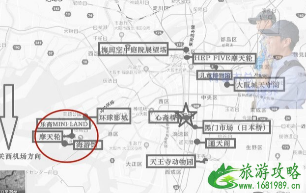 大阪亲子游住哪个区方便 大阪亲子游攻略2022