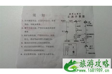 河北雾灵山都有哪些景点