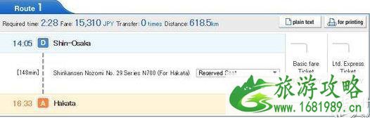日本自由行交通指南攻略