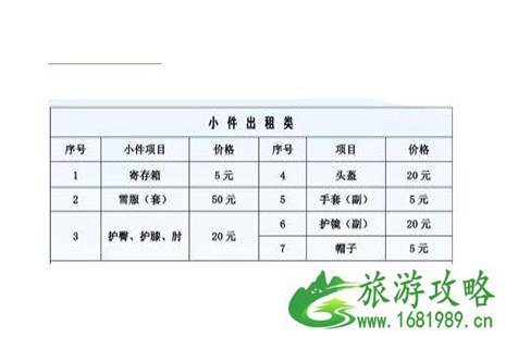 2022-2022沈阳白清寨滑雪场教练价格表一览