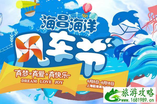 上海海昌海洋公园门票+优惠政策