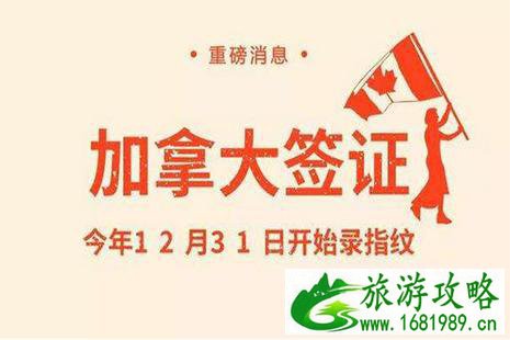 2022加拿大新规12月份生效 史上最严