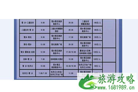 2022雪乡直通车时刻表 最新（发车时间+发车地点+票价）