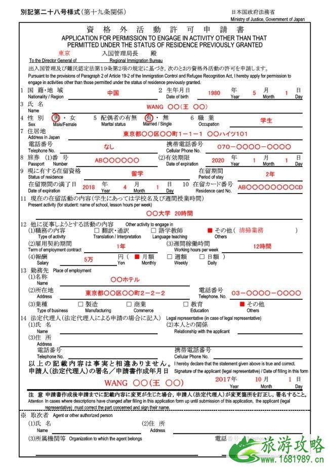 去日本留学需要准备什么 