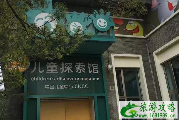 北京适合小孩玩的地方