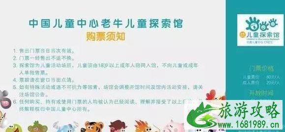 老牛儿童探索馆门票多少钱