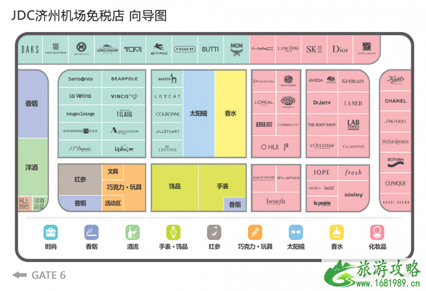 JDC免税店购物攻略