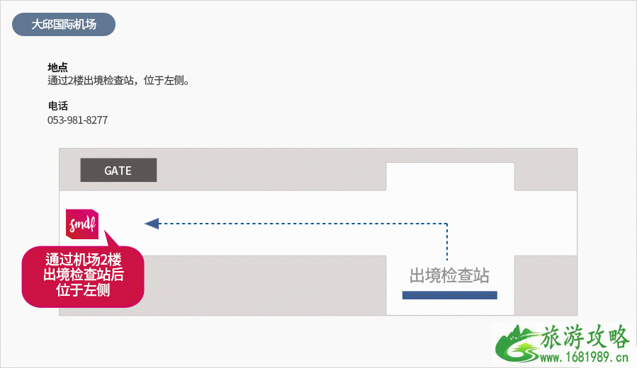 sm免税店好不好 韩国sm免税店购物攻略