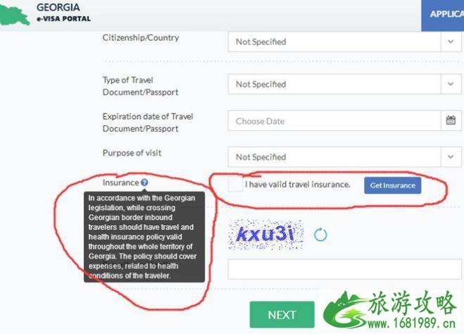 格鲁吉亚入境要保险吗 格鲁吉亚入境要求