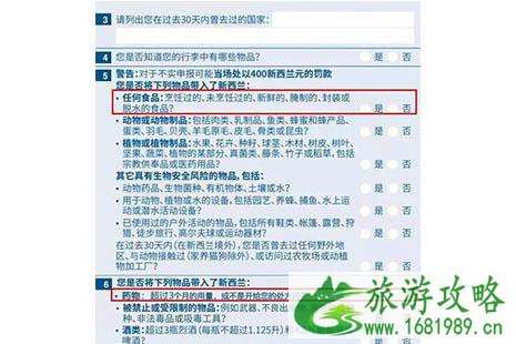 最新新西兰入境指南 中英文对照