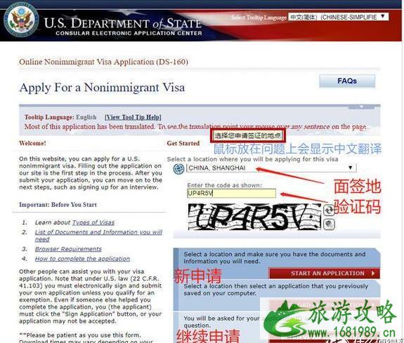 美国面签注意事项以及详细攻略