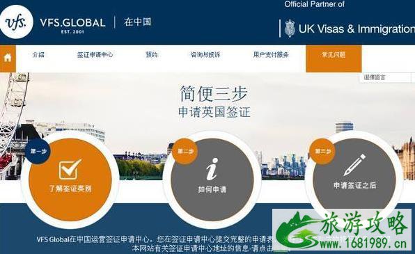 英国旅游签证办理条件和时间