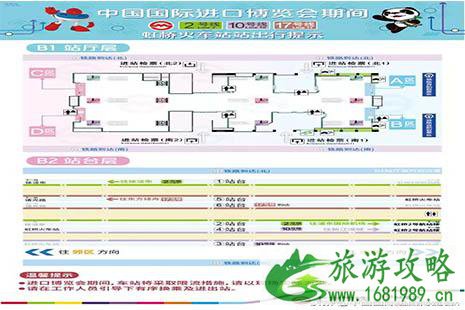 上海地铁进口进博会期间会有哪些调整