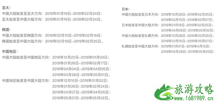 双十一航空公司有哪些促销活动 双十一机票有优惠吗