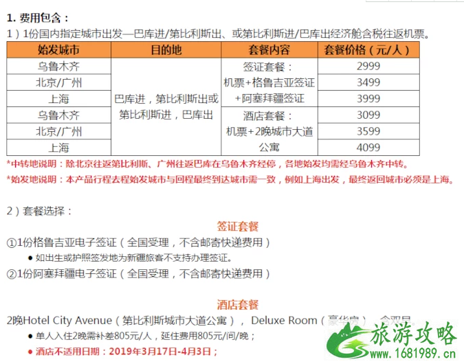 双十一航空公司有哪些促销活动 双十一机票有优惠吗